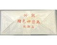 CARTE DE JEUX CHINOISE GRAND