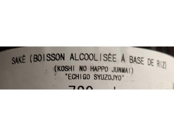 ALCOOL DE RIZ 14.8° (KOSHI NO HAPPO JUNMAISHU)