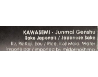 ALCOOL DE RIZ 14.8° JUNMAI GENSHU