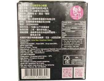 DESSERT PERLE DE TAPIOCA AU HARICOT MUNGO 4 P. ****