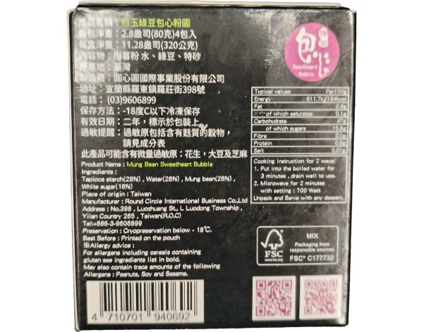 DESSERT PERLE DE TAPIOCA AU HARICOT MUNGO 4 P. ****