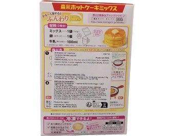 FARINE POUR PANCAKE JAPONAIS