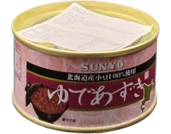 HARICOT ROUGE BOUILLI
