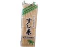 NATTE A SUSHI 24 X 24 CM BLANCHE