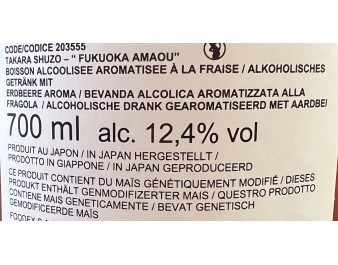 LIQUEUR FRAISE 12.4° FUKUOKA AMAOU