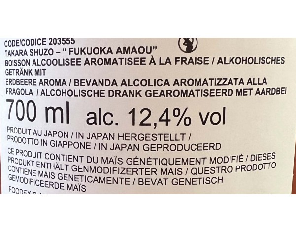LIQUEUR FRAISE 12.4° FUKUOKA AMAOU