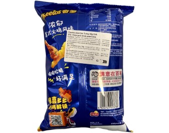 CHIPS AU MAIS GOUT DINDE