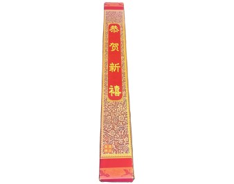 BANDEROLE DECORATION 103 X 48 CM