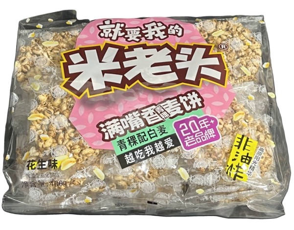 BISCUIT AUX CEREALES ET CACAHUETE