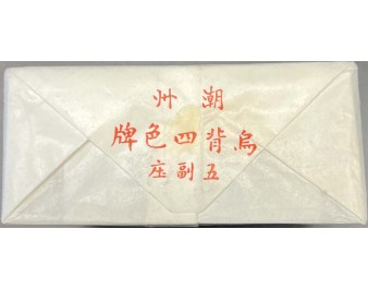 CARTE DE JEUX CHINOISE GRAND