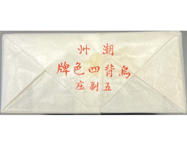 CARTE DE JEUX CHINOISE GRAND