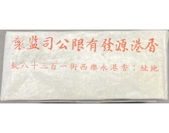 CARTE DE JEUX CHINOISE GRAND