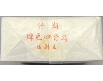 CARTE DE JEUX CHINOISE GRAND