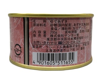 HARICOT ROUGE BOUILLI