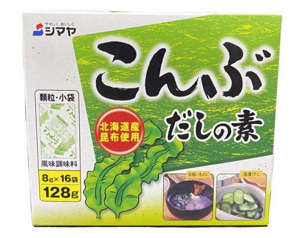 POUDRE ASSAISONNEMENT POUR SOUPE DASHI KONBU