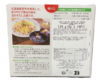 POUDRE ASSAISONNEMENT POUR SOUPE DASHI KONBU