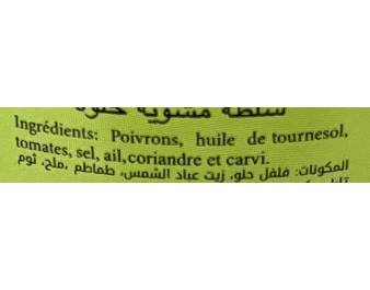 SALADE MECHOUIA DOUCE