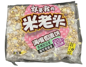 BISCUIT AUX CEREALES ET CACAHUETE