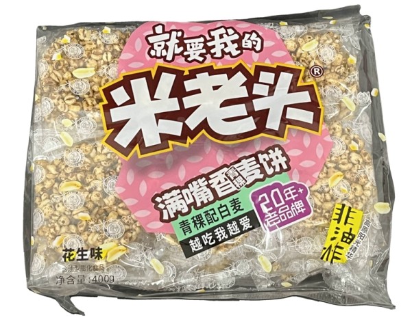 BISCUIT AUX CEREALES ET CACAHUETE