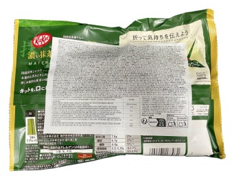 CHOCOLAT KIT KAT AU THE VERT INTENSE MINI 10 P.