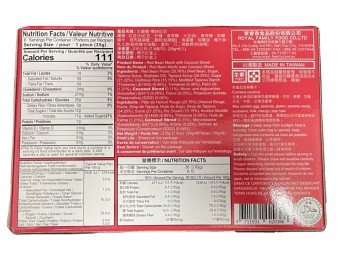 GATEAU MOCHI AROME NOIX DE COCO ET HARICOT ROUGE