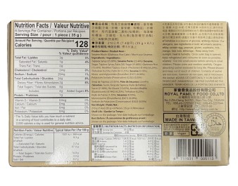 GATEAU MOCHI AROME SESAME