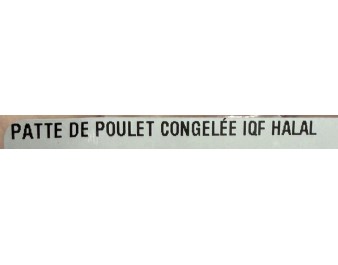 PATTE DE POULET HALAL AVEC OS  ****