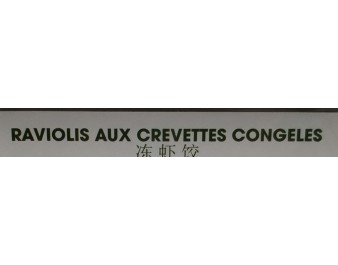 RAVIOLIS AUX CREVETTES 40 P. ****