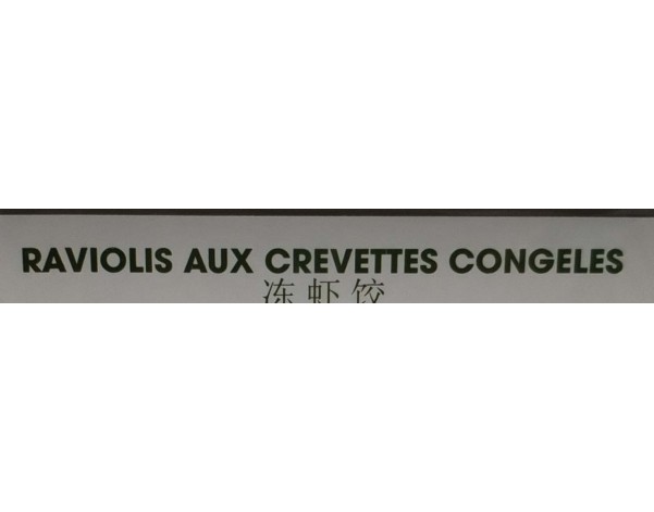 RAVIOLIS AUX CREVETTES 40 P. ****