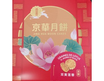 GATEAU DE LUNE AUX GRAINES DE LOTUS 2 OEUFS