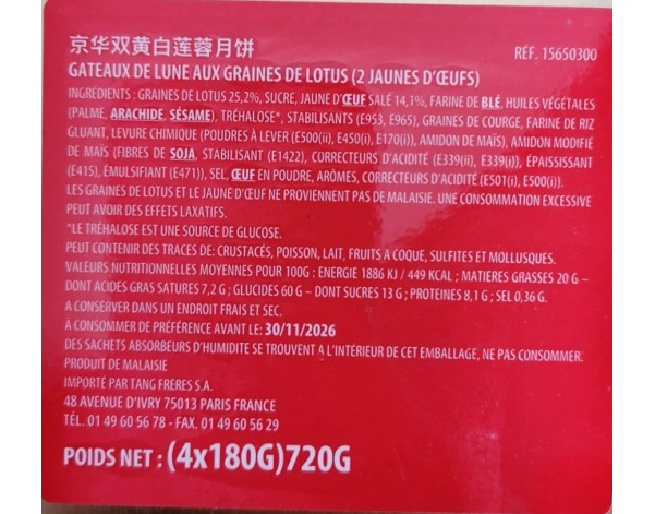 GATEAU DE LUNE AUX GRAINES DE LOTUS 2 OEUFS